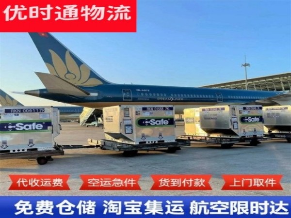 开鲁到日本空运加急专线
